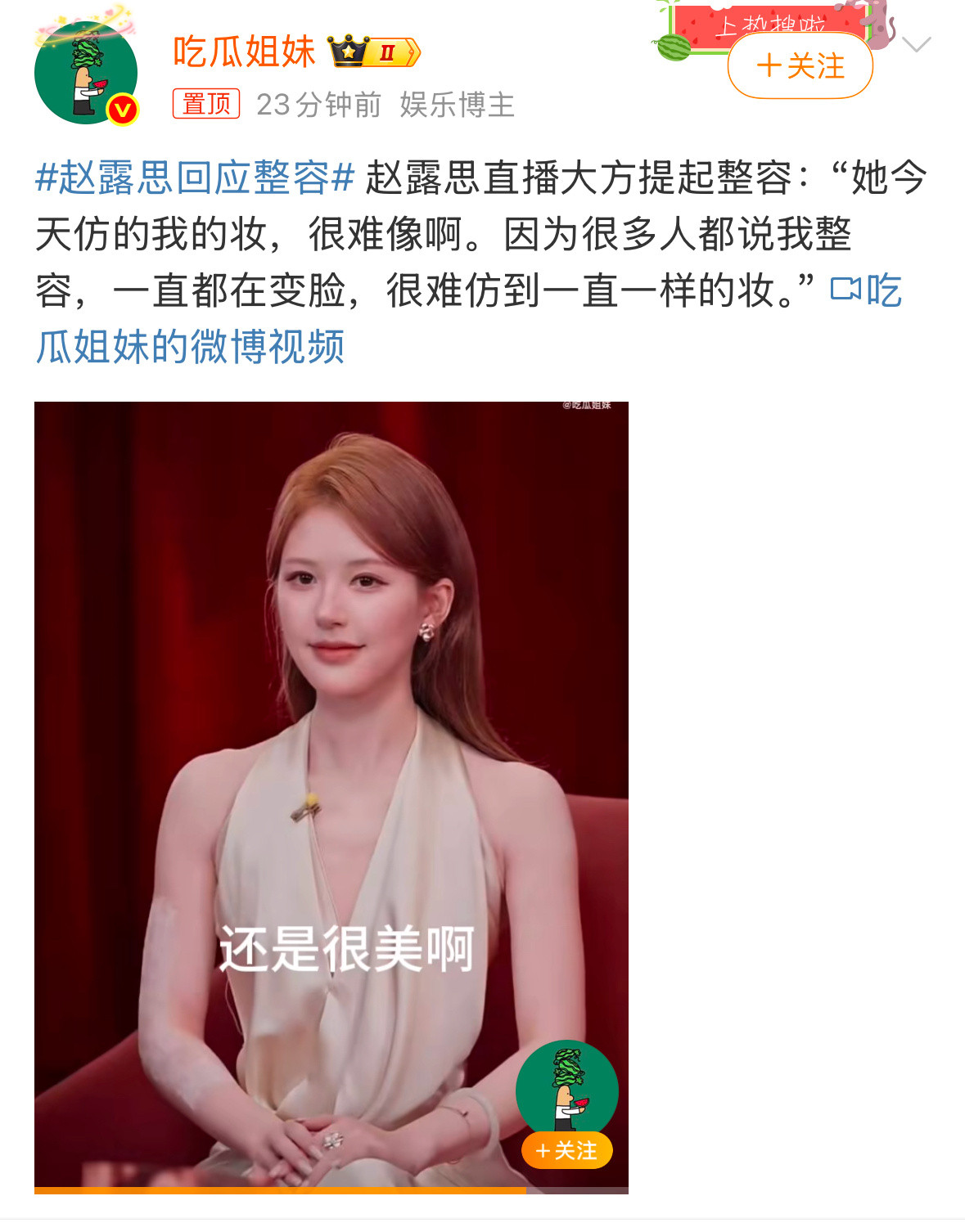 撸撸“很多人都在说我整容一直在变脸”谁敢点开？​​​