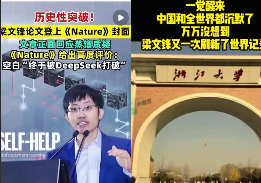 一觉醒来，中国和全世界都沉默了，万万没想到，梁文锋又一次，刷新了世界记录。