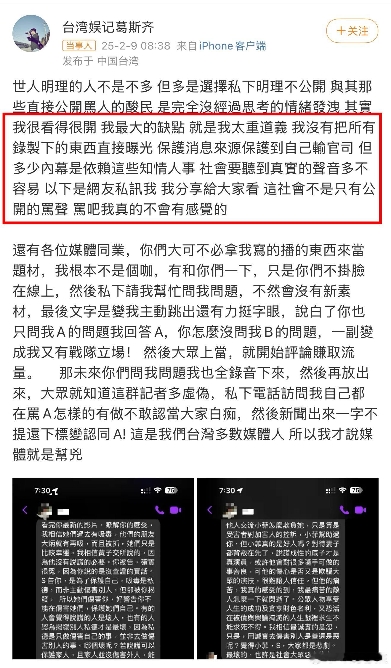 葛斯齐因为造谣大小S，被法院判决其赔偿姐妹俩各30万。既然已经被判定造谣了，葛