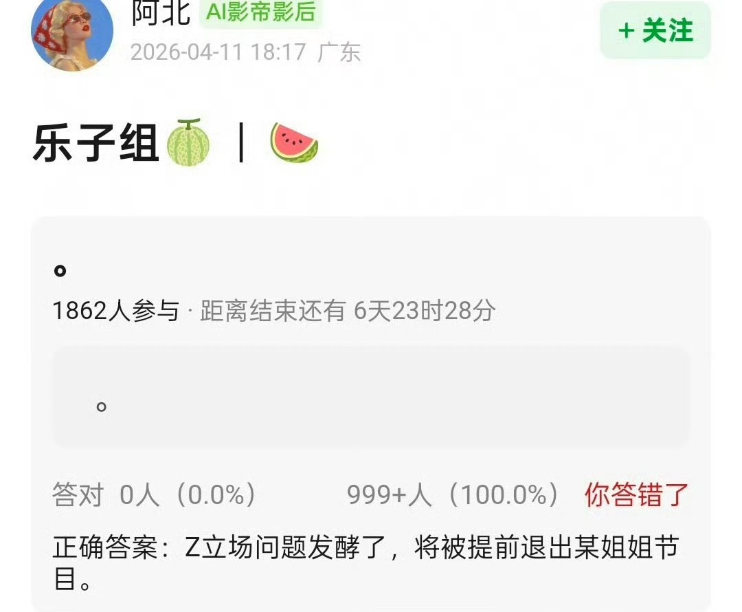 有人说曾沛慈疑似因为立场问题要退出浪姐了……芒果台都不做背调的吗？还有那个徐洁儿