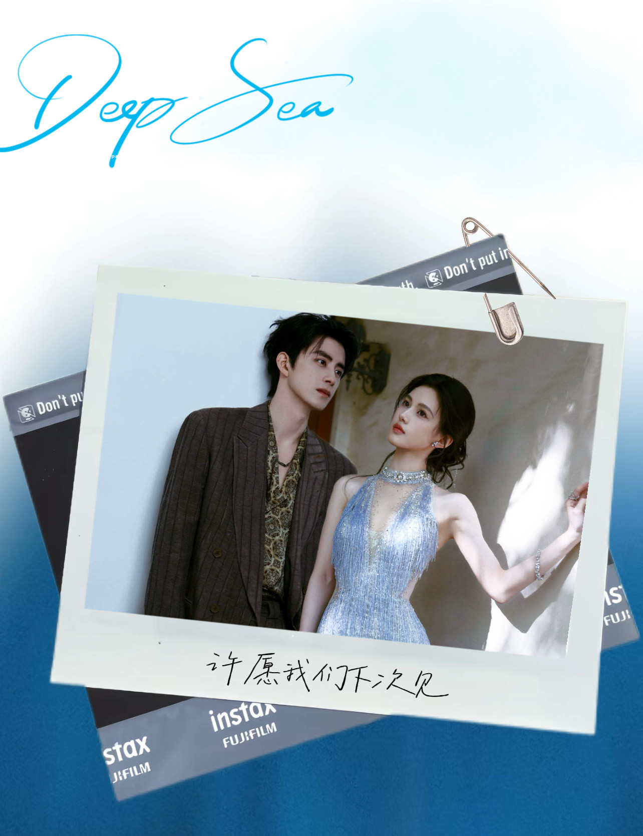 敖游羽宙🫐敖游羽宙许愿我们下次见｜敖游羽宙🩵