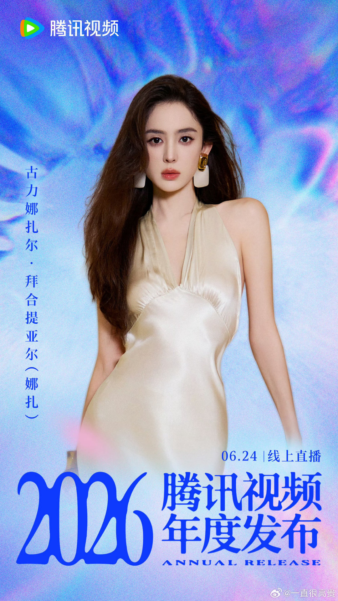 娜扎原名古力娜扎本名原名好长