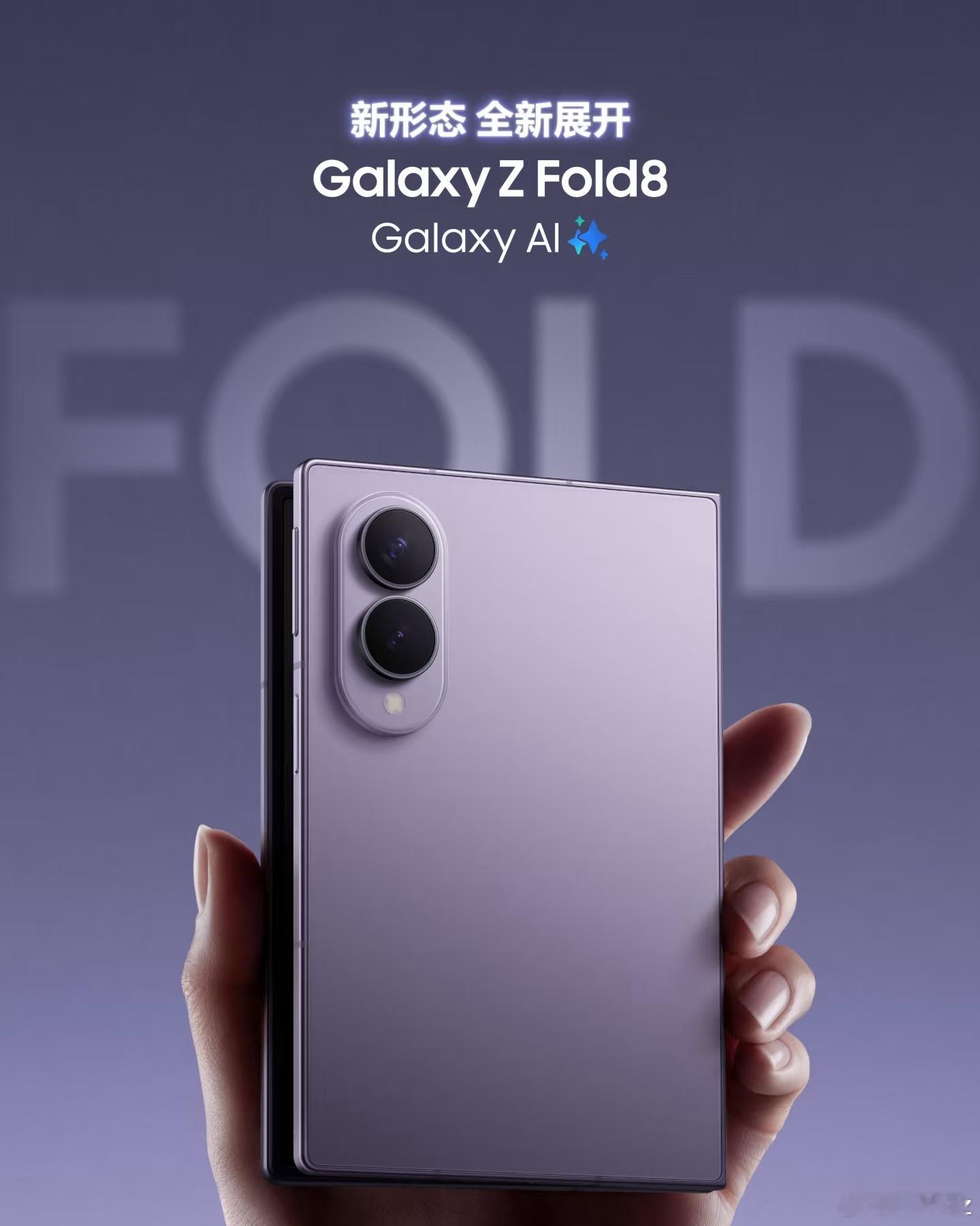 三星fold8测评。背景：本人曾经的果粉用到X，被苹果的不思进取重伤，决定换赛道。被索尼大法耽误一年