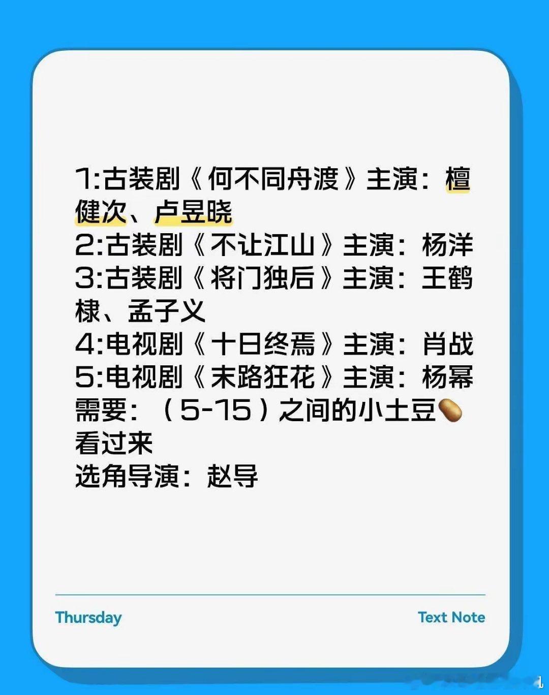 别再天天刷杨洋的《不让江山》、肖战的《十日终焉》了，还有王鹤棣的《将门独后》，这