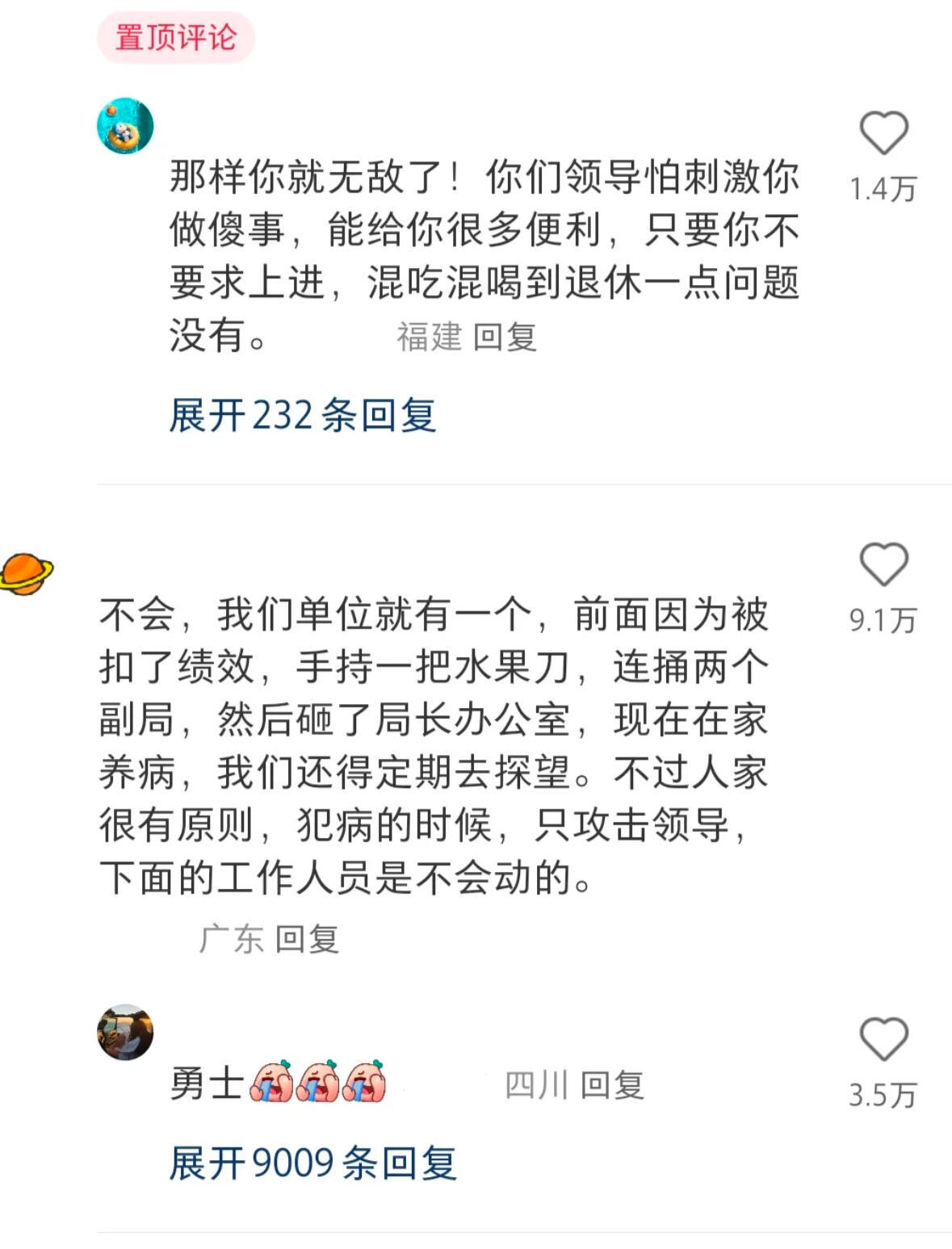 不然怎么说公务员是铁饭碗呢