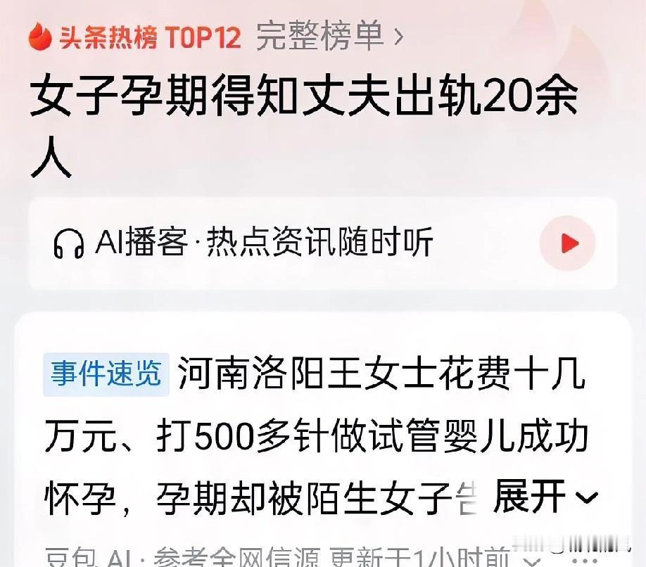 我的天哪！见过出轨的，没见过出轨这么疯狂的，短短不到一年时间，出轨20余人，简直