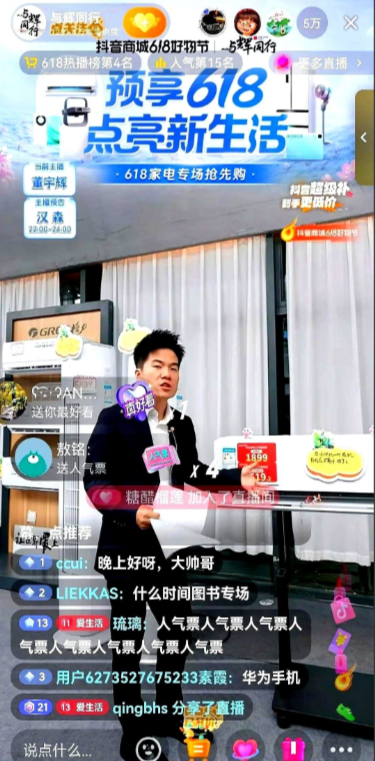 董宇辉对成林是多大的信任啊！今天刷到“与辉同行”外场视频，董宇辉单手捏着手机，胳