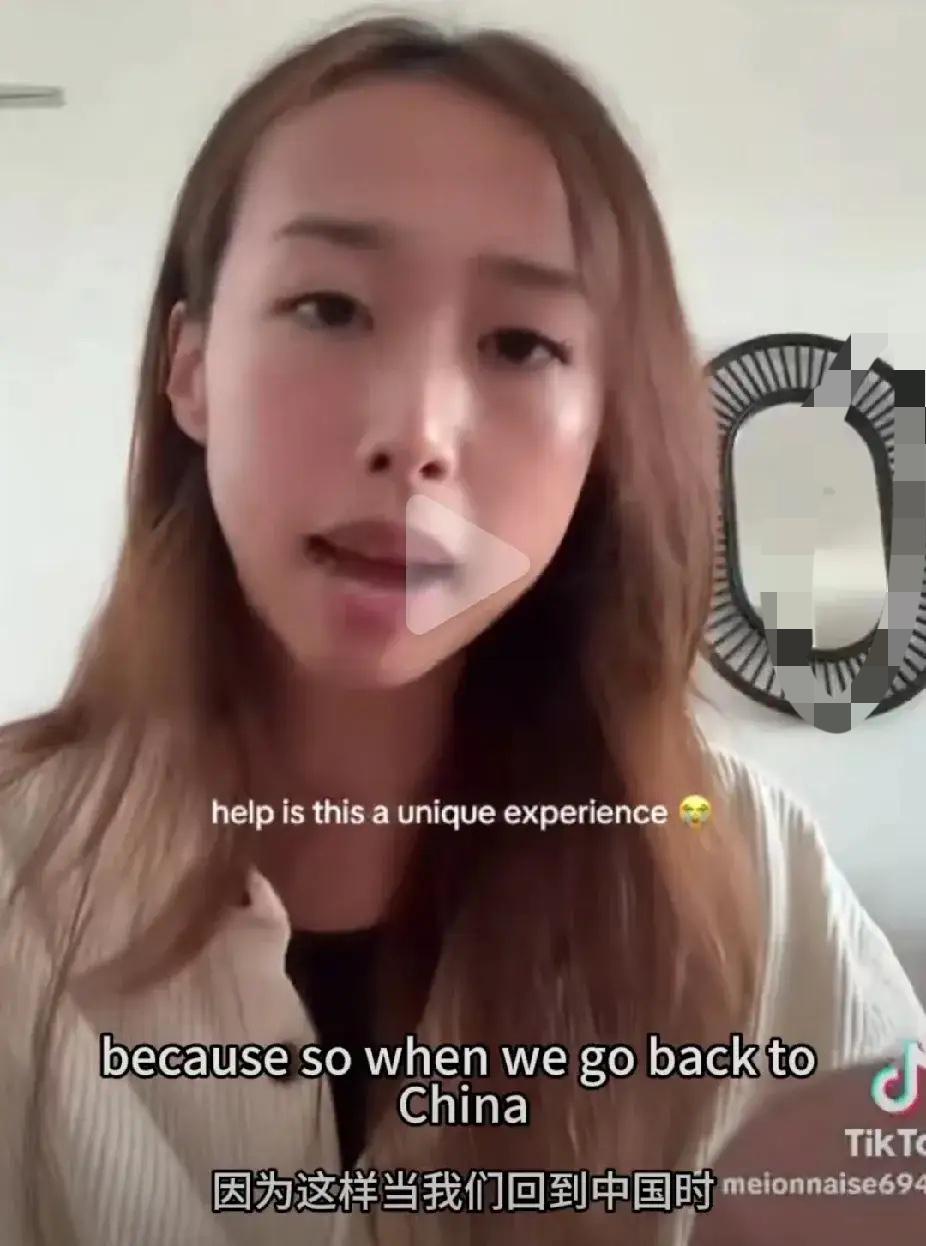 一位澳籍华裔女孩在Tiktok上说：“我父母从小就告诉我，当我们回到中国时一定要