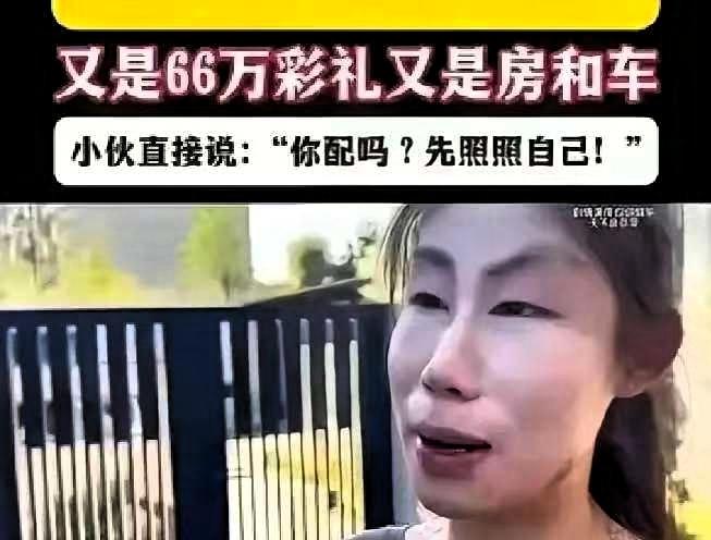 看到对方收入高，就狮子大开口。最近一位程序员的相亲经历，就引发了很多人对婚恋观的