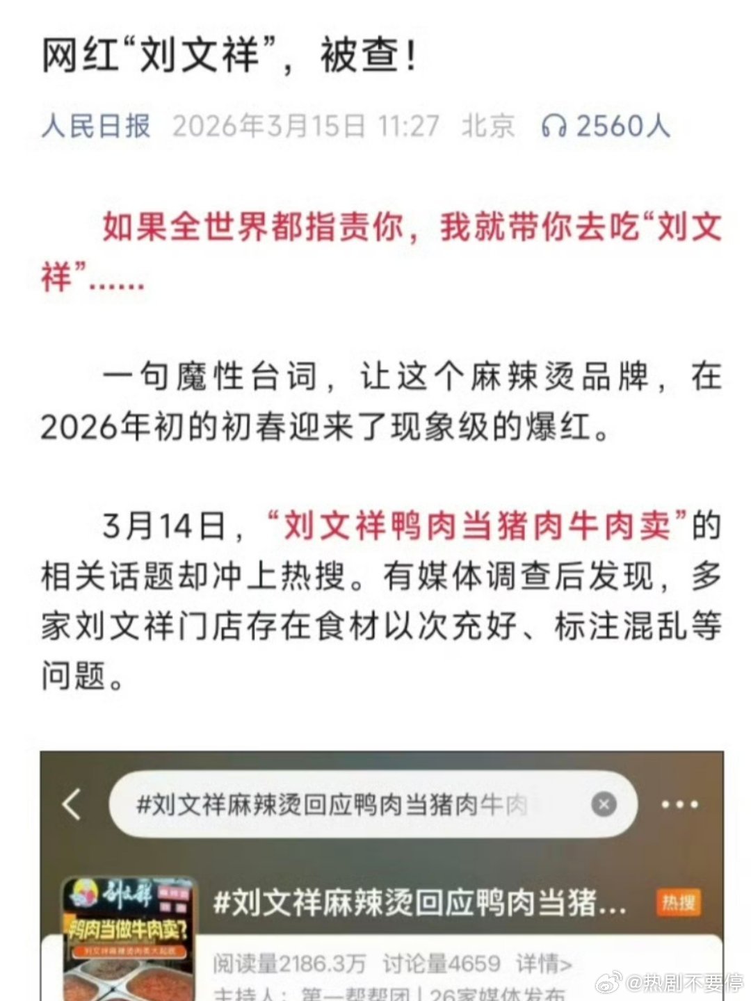 紫薯精天塌了我的天也塌了…鸭肉当猪肉和牛肉卖啊，也行吧，不是坏的就行