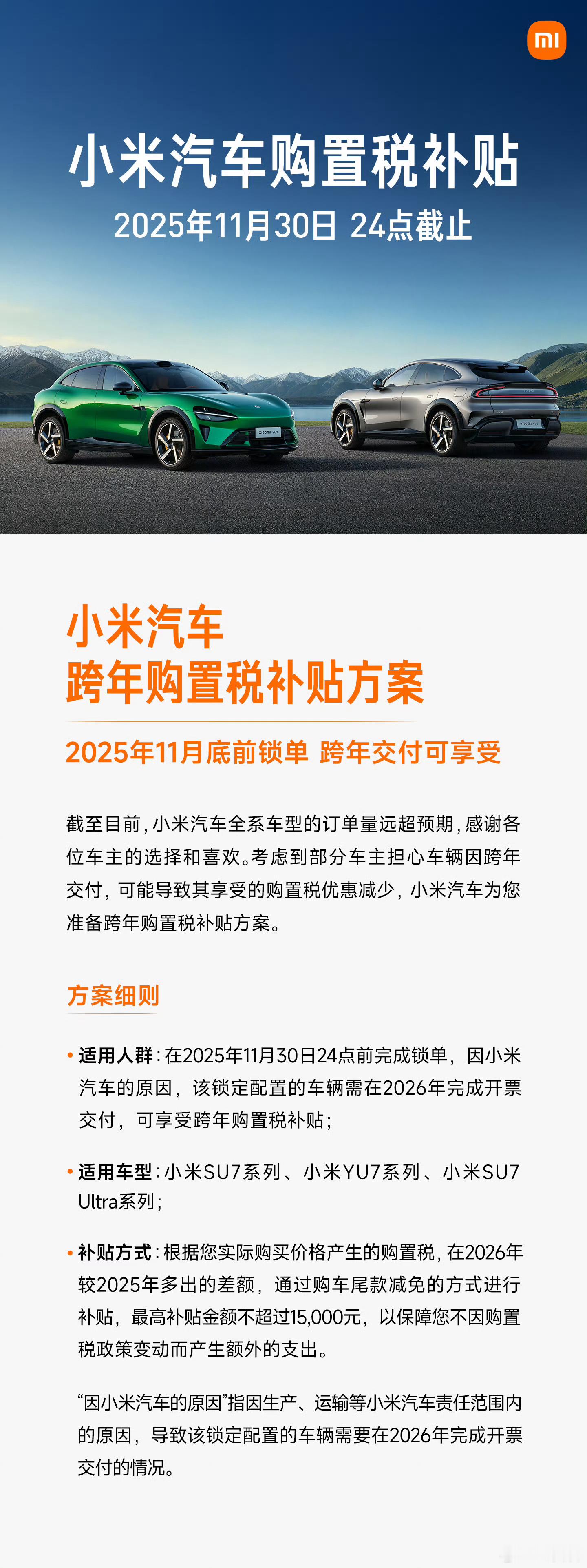 今天（11.30）除了是最后一天，也是最后一天！周日24点前锁单，交