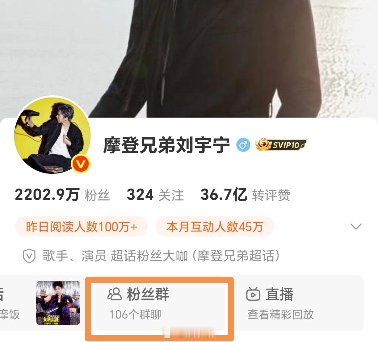刘宇宁粉丝分享：刘宇宁自己搞了106个粉丝群，你怎么看？