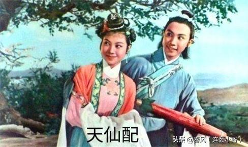 天仙配为什么不会有好结局？1，天上地下差距悬殊，门不当户不对；2，两人的一句