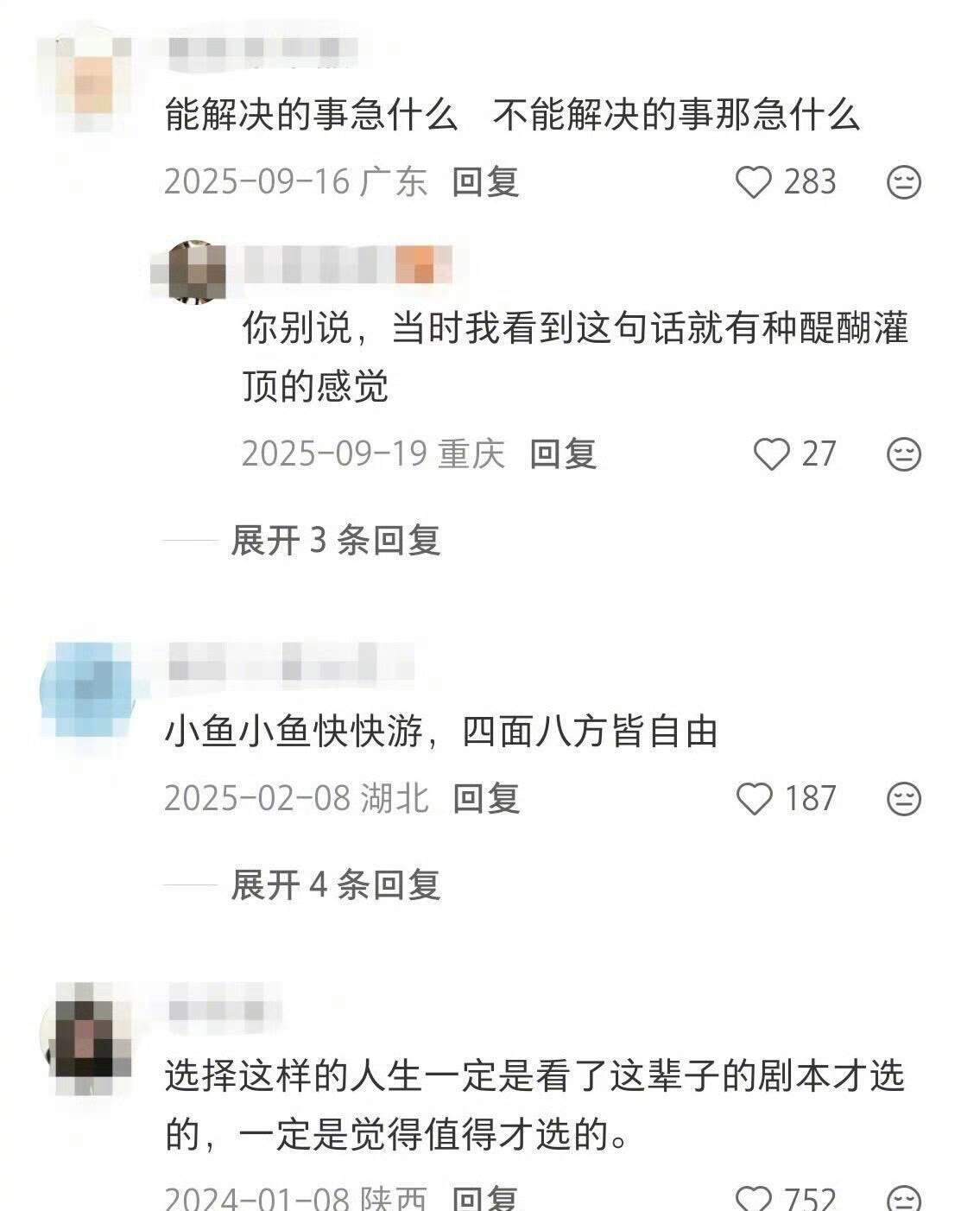 怎么会有人说出这么有力量的话