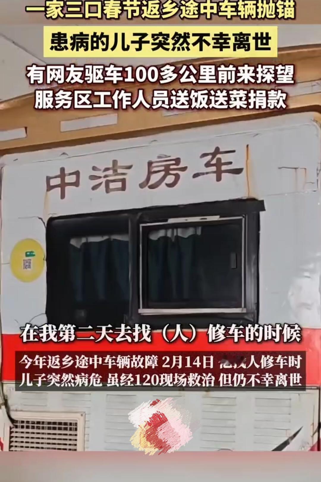 “雪上加霜”！今年春节前，男子带一家三口驱车返乡过年，可天有不测风云，中途时车子