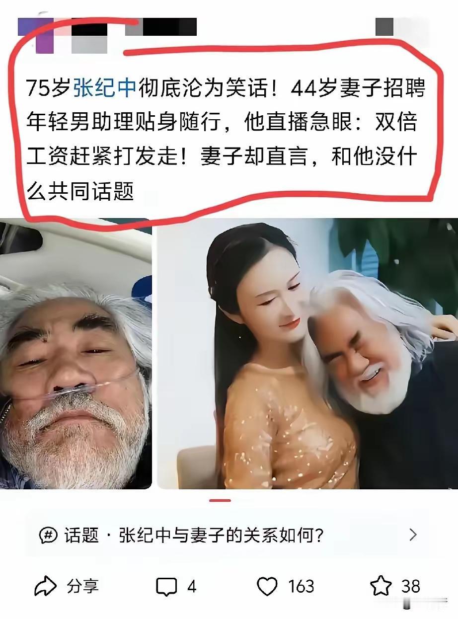 搜了一下，杜星霖原先就是张纪中的助理😂