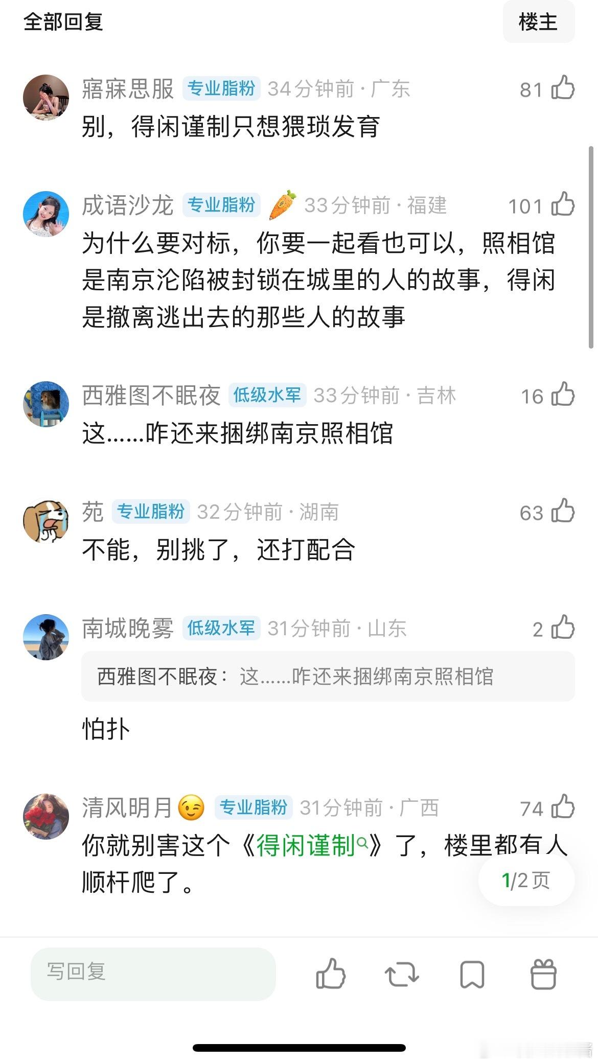 肖战得闲谨制能对标南京照相馆吗，预告看起来剧情很相似