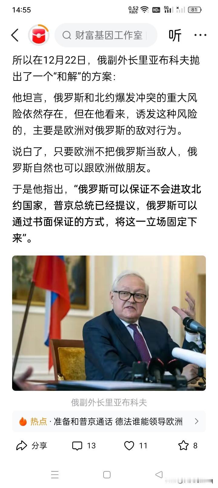 收起那一套吧！俄罗斯的外交部副部长亚布科夫想起来要与北约和解的事情，表示俄罗斯