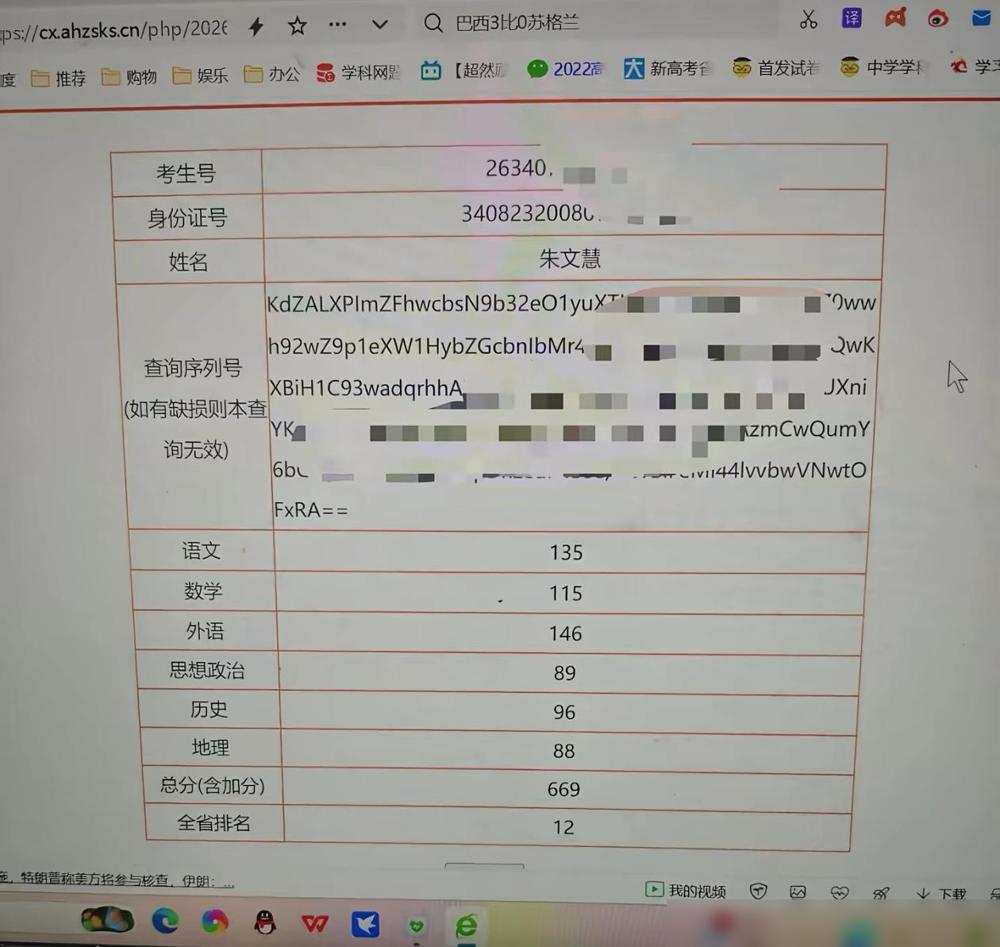 安徽历史类669分，全省第12名，北大稳了！这位叫朱文慧的姑娘是浮山中学的考