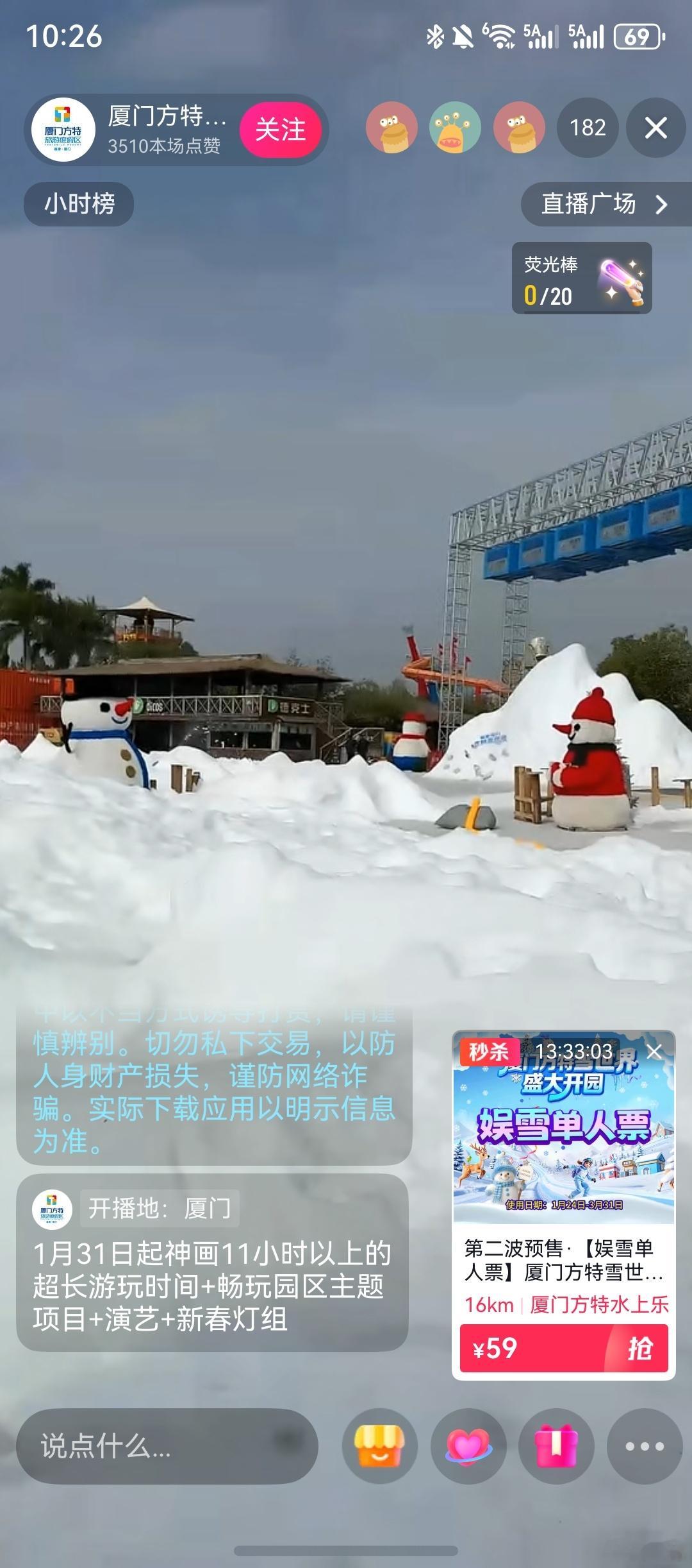 活久了啥都能看见，比如厦门雪世界