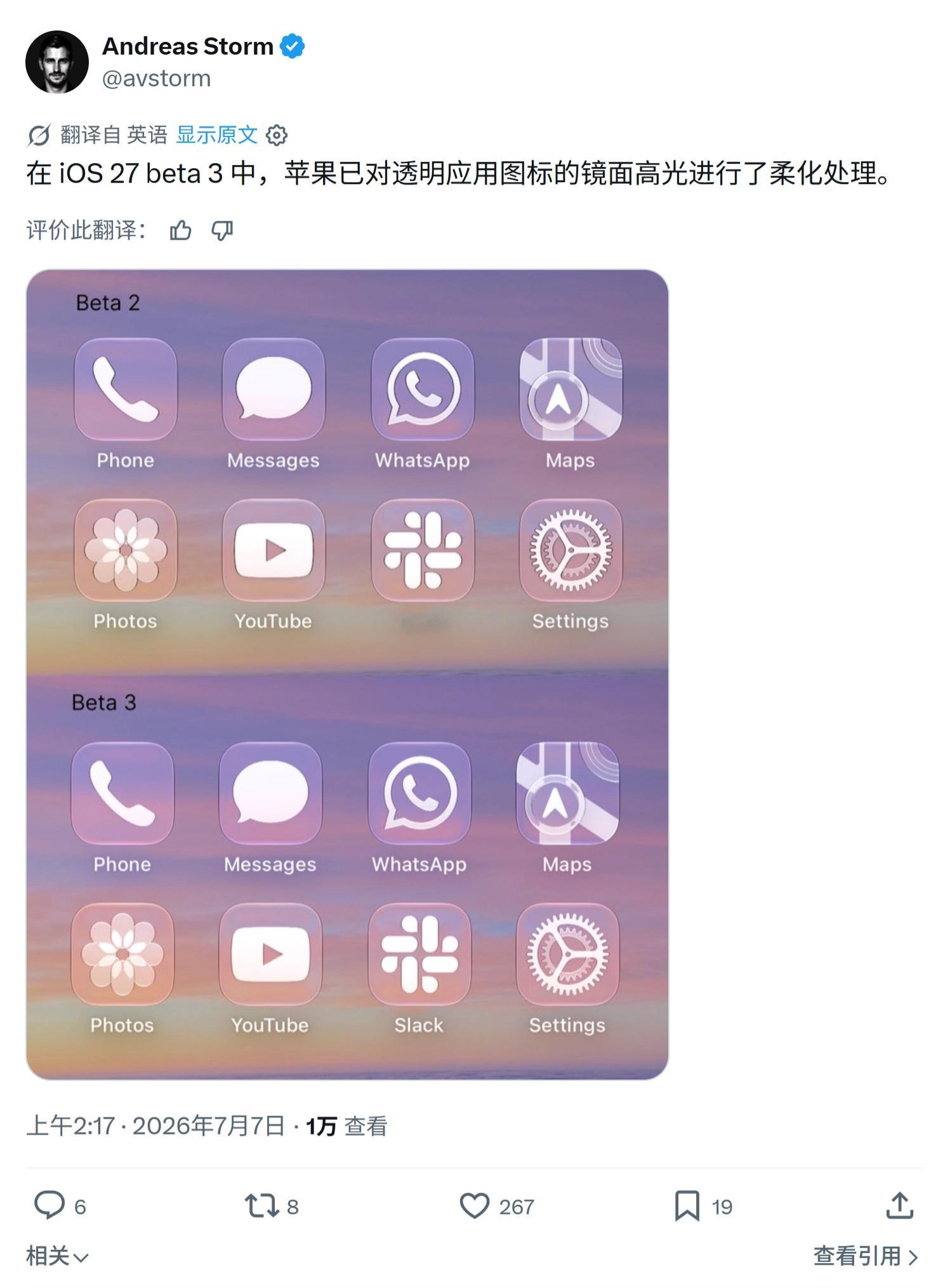 iOS27Beta3视觉更新盘点：透明应用图标：高光柔化、边框压暗，液态玻