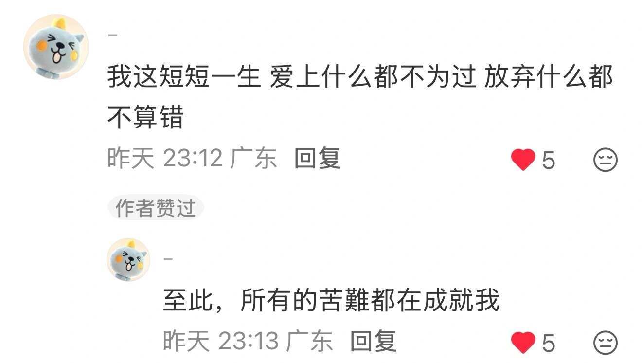 人怎么能说出这么有力量的话啊！！
