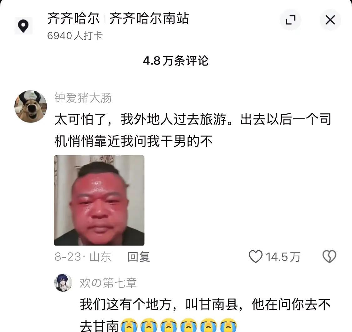哈哈哈哈这个谐音梗太搞笑了