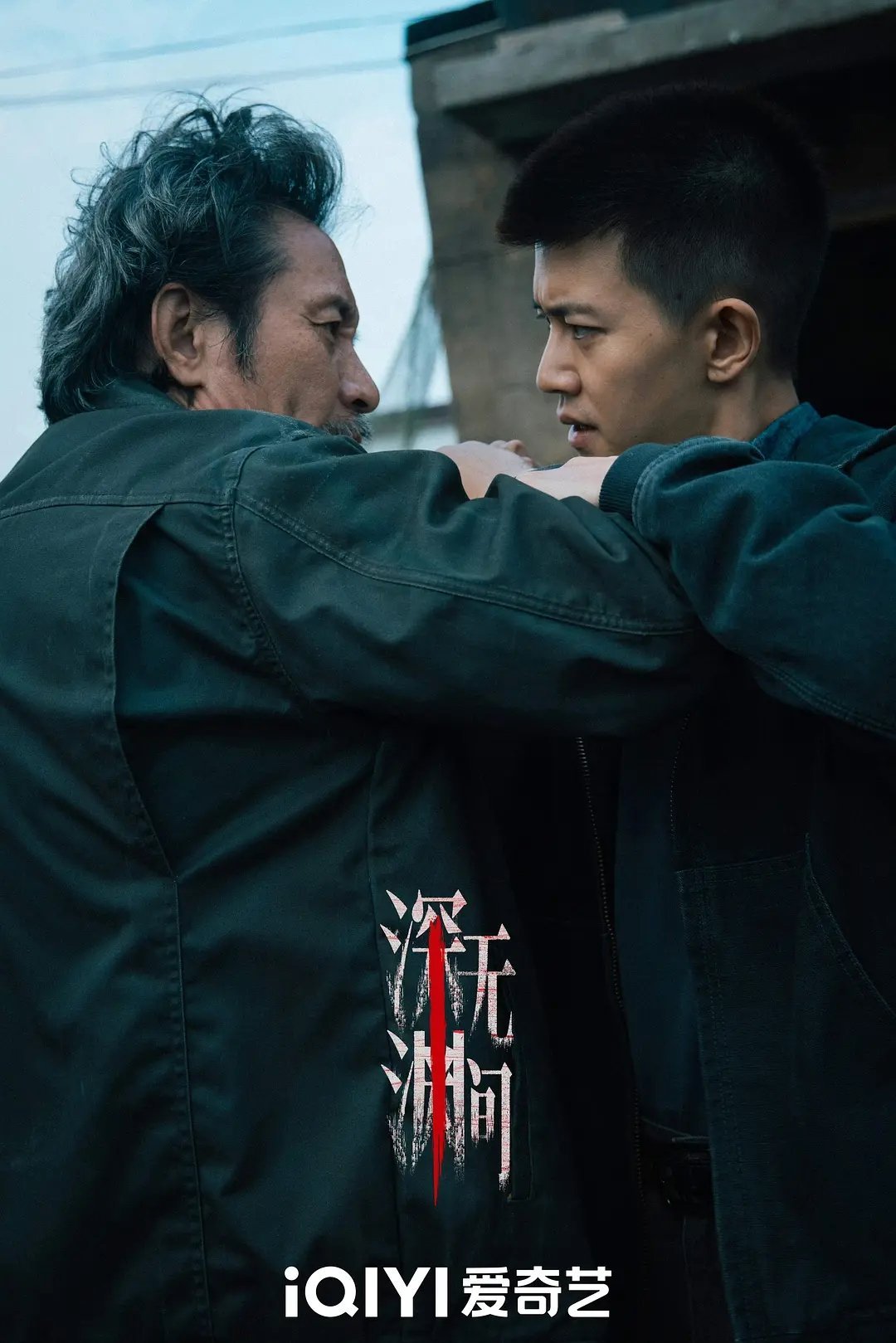 任嘉伦《深渊无间》杀青大吉！！剧照好有感觉