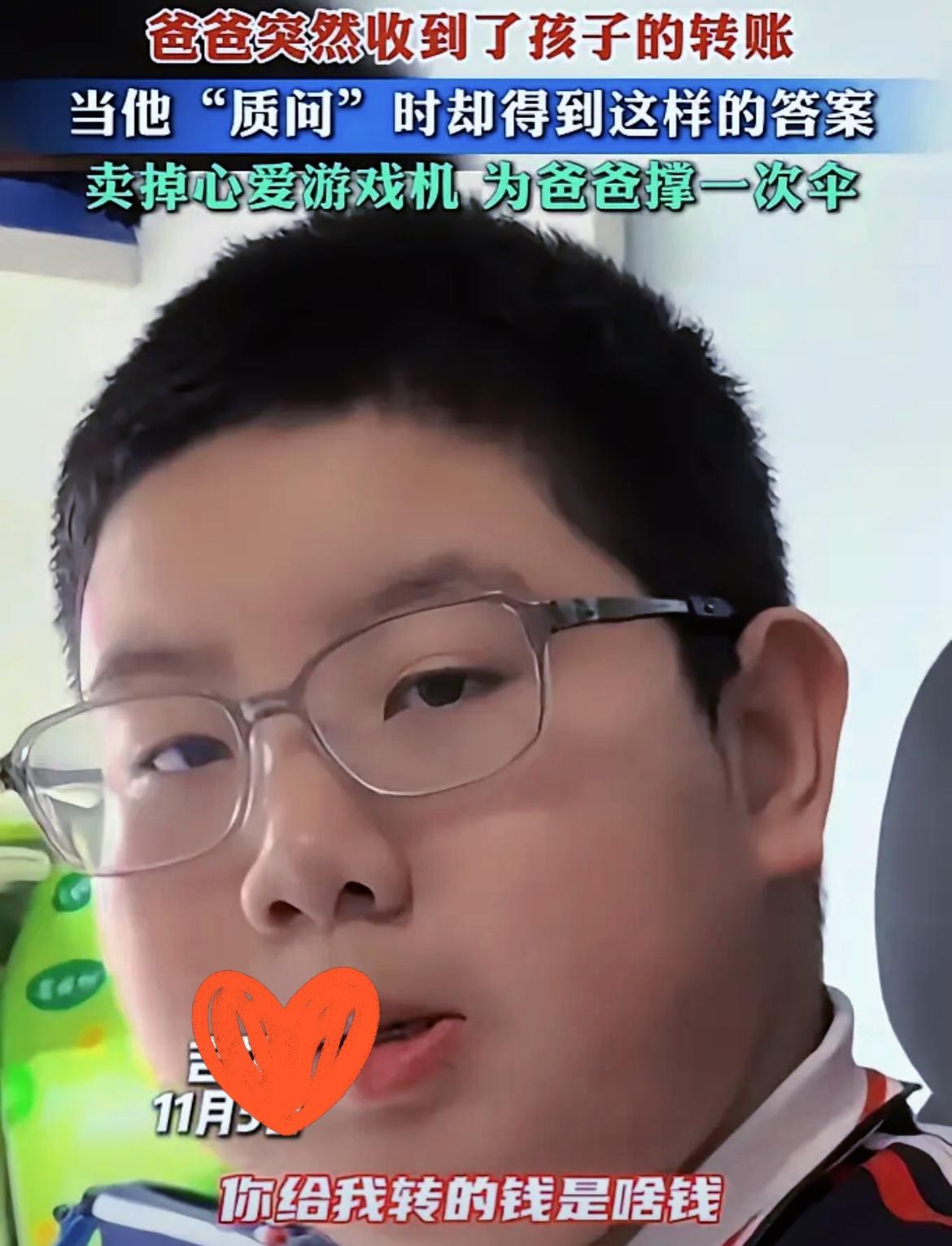 太懂事了！上初中的儿子突然给爸转了2000多，老爸吓一跳，赶紧问钱哪来的，儿子说