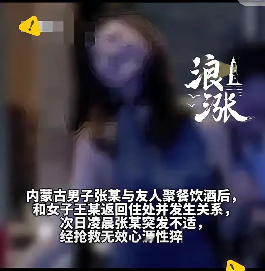 内蒙古一个男的，喝了酒之后跟一个比自己小20岁的姑娘回了家，发生了关系。完事儿之