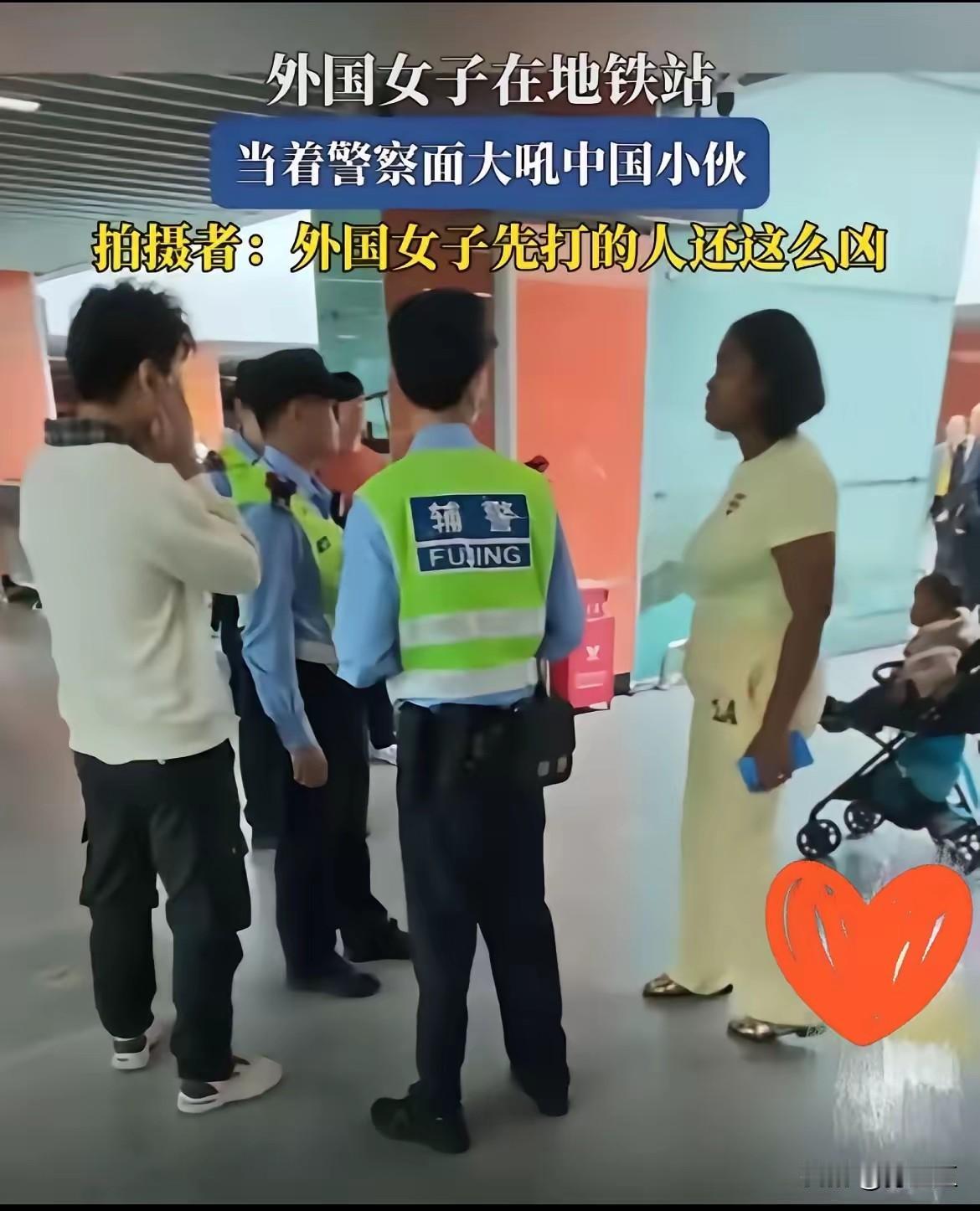 外籍女子地铁站口殴打中国男子，在警察到场后，依然大吼大闹！地铁站口，人来人往的
