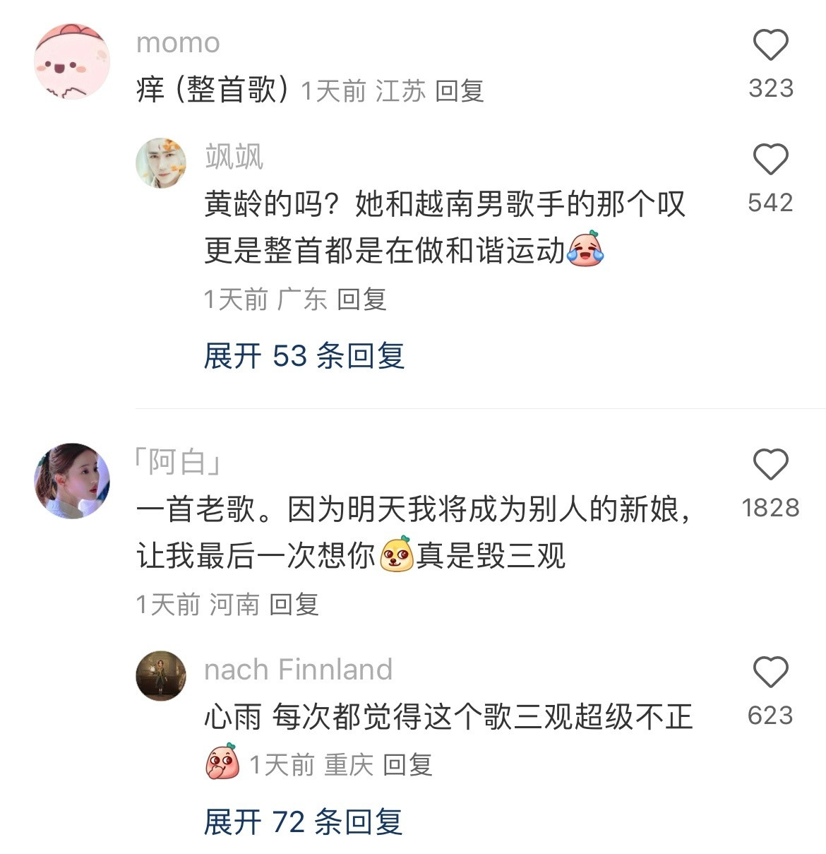 你们听过哪些歌词最恶心变态​​​