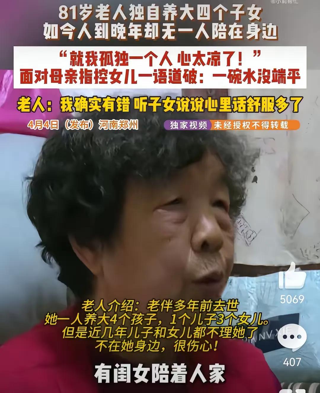 郑州小莉帮忙又出神人，八十岁老太把卖房钱都给了儿子，工作也给儿子安排好了，老了住
