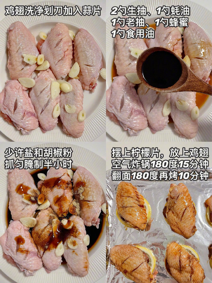 四种鸡翅做法，个个好吃到可以出摊！​​​