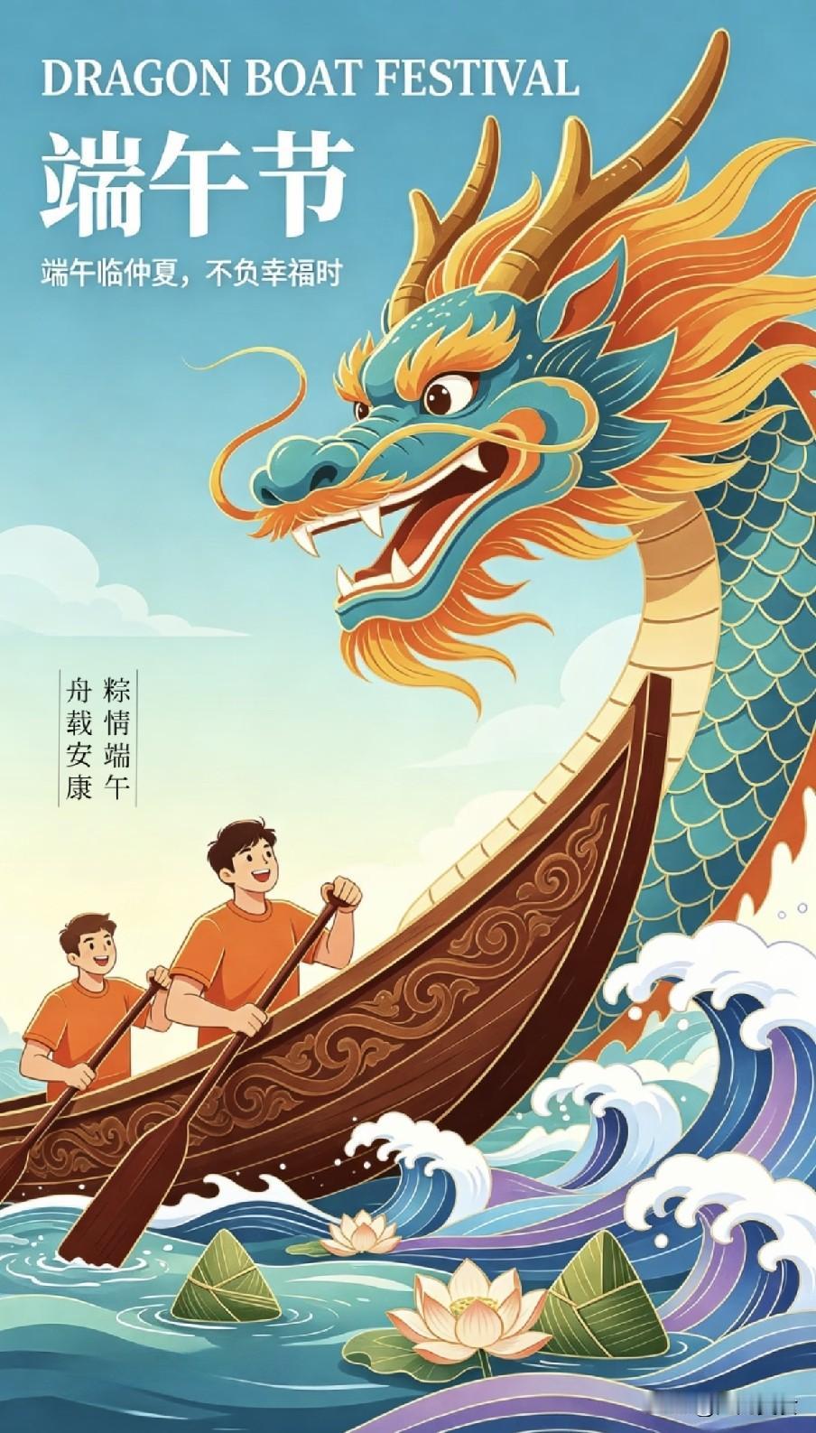 今日端午不一般，60年难遇，牢记：1要早，2要做，3要忌，别大意2026丙午马