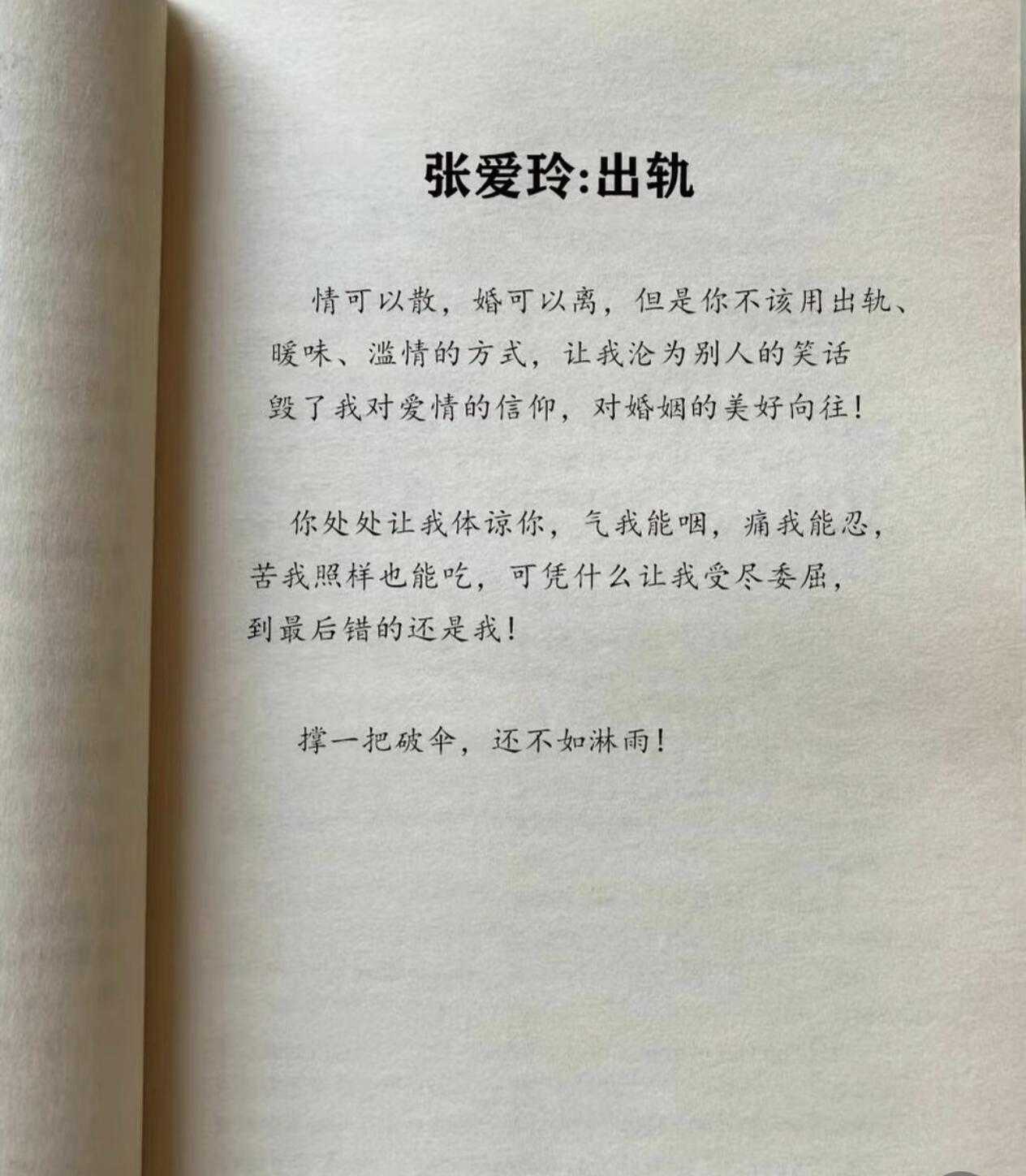 下面从本质、动机、伤害、选择、底线五个层面说清楚：一、本质：不是“冲动”，