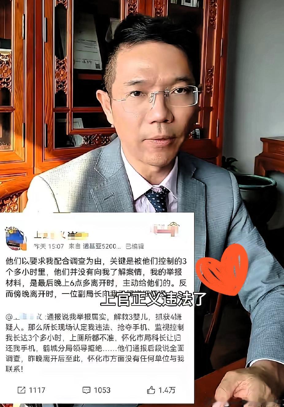 上官正义被扣留3小时，手机还被没收，这事确实让人挺费解的。按理说，他千里迢
