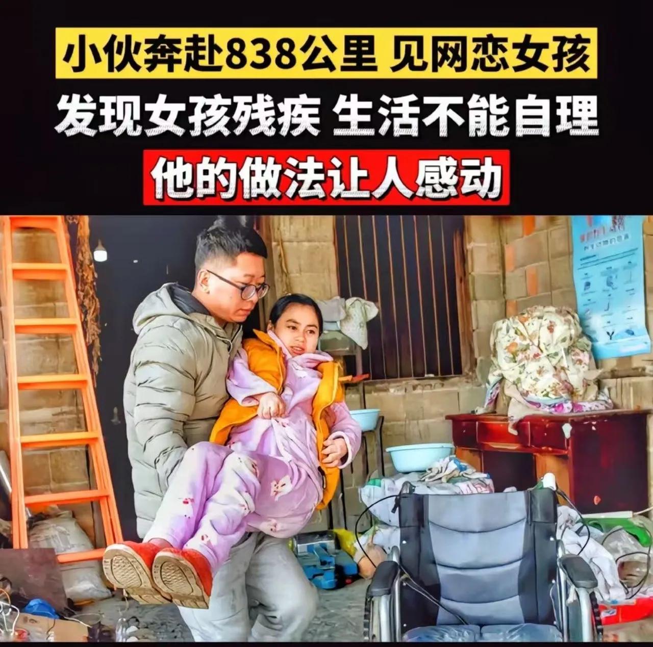 泪目！四川偏远山村，一20多岁小伙跑838公里，跟网恋女友奔现告白，谁料，对方竟