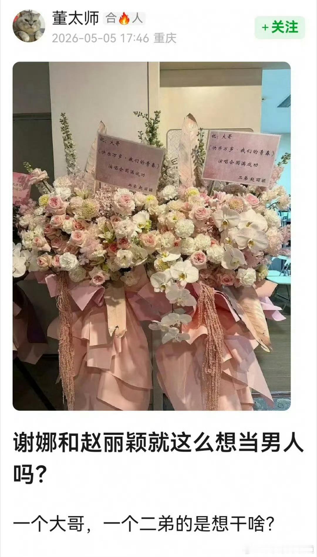 这是又拉其他人下水了？虽然我对这俩人都不太感冒，但是这样一个玩闹的称呼被审判多少