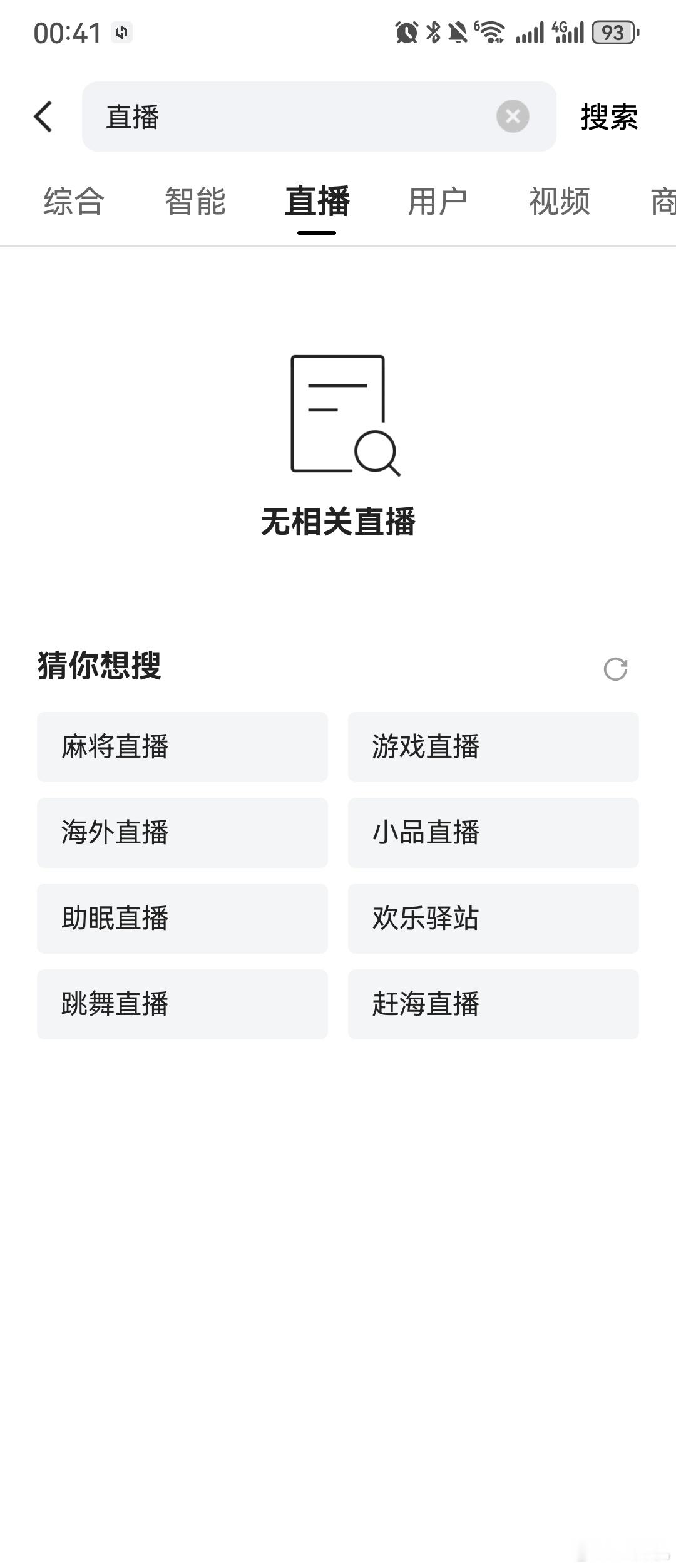 快手直播看游戏群里都在聊快手，赶紧打开看看，这估计是被网络攻击了，刚才所有直播都