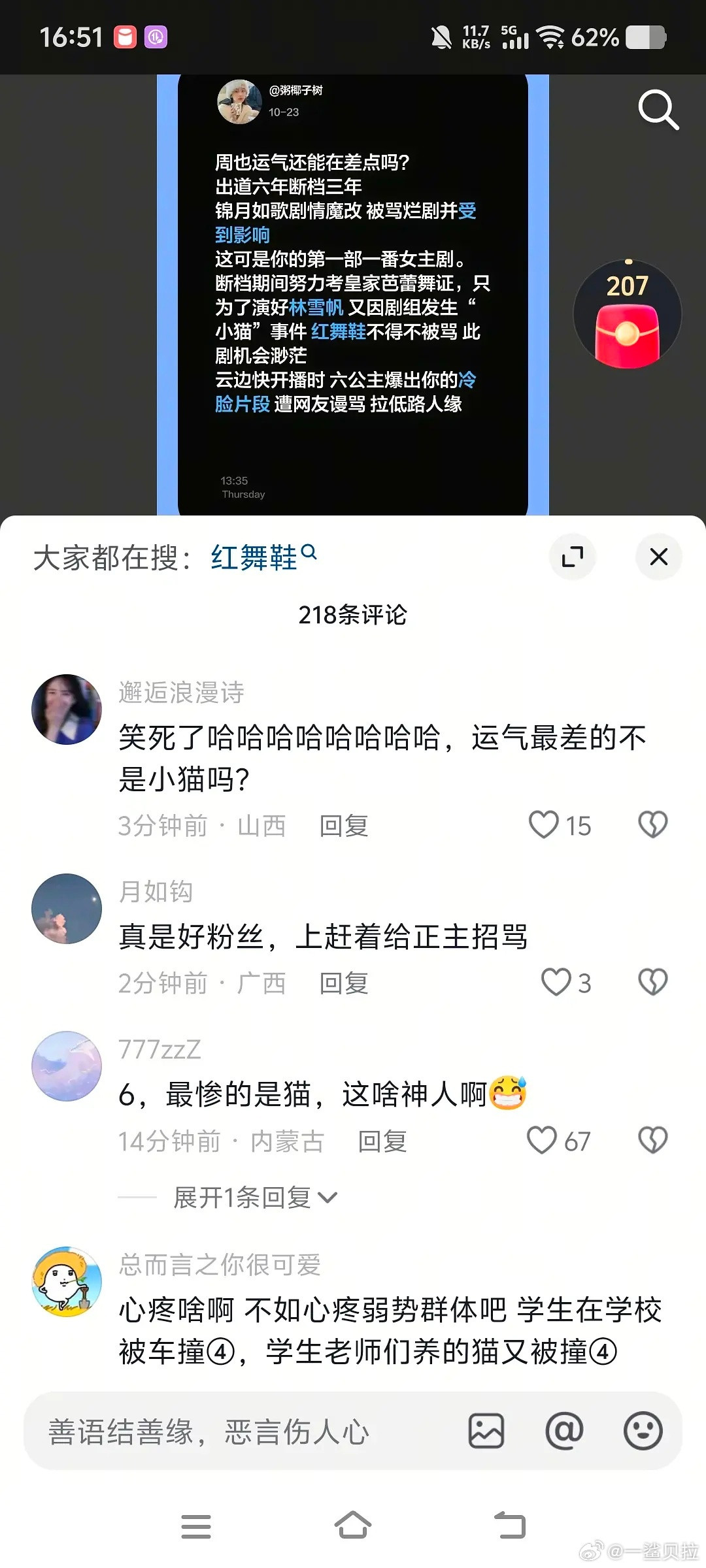 粉丝这个时候最好的是装死吧在这儿心疼上了不挨骂等什么​​​