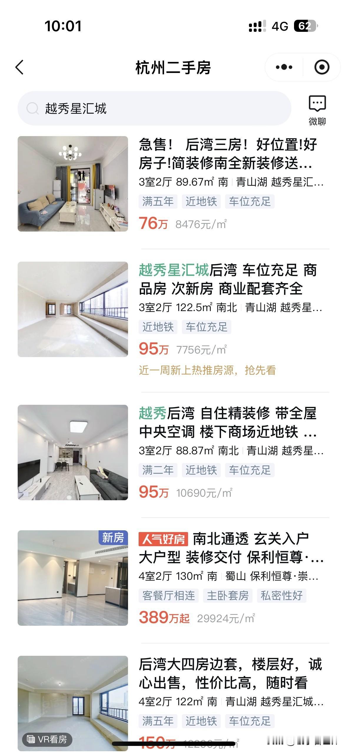 2021年的青山湖，是杭州楼市的“当红炸子鸡”：地铁16号线通车、城西科创大走廊