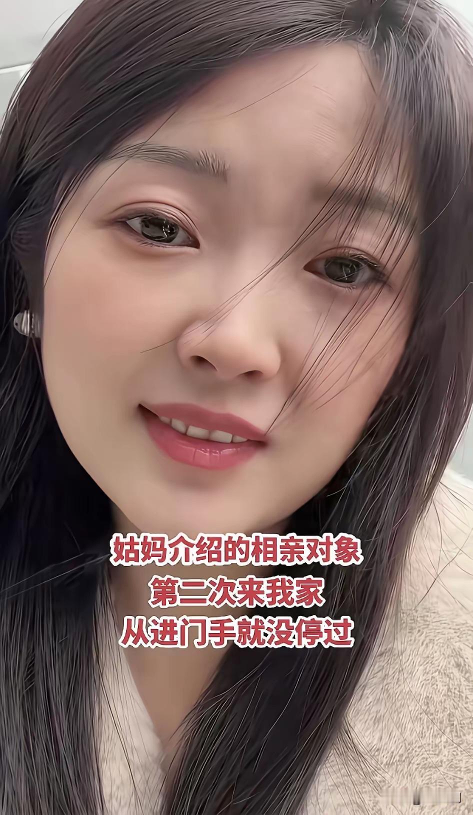不想交往，第一次就不应该让人家来。大妹子，你办事不厚道啊！[6]