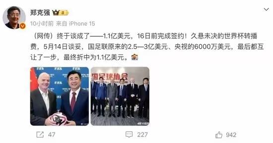 大消息！央视即将正式官宣世界杯版权！1.1亿美金敲定，全民免费看球稳了20