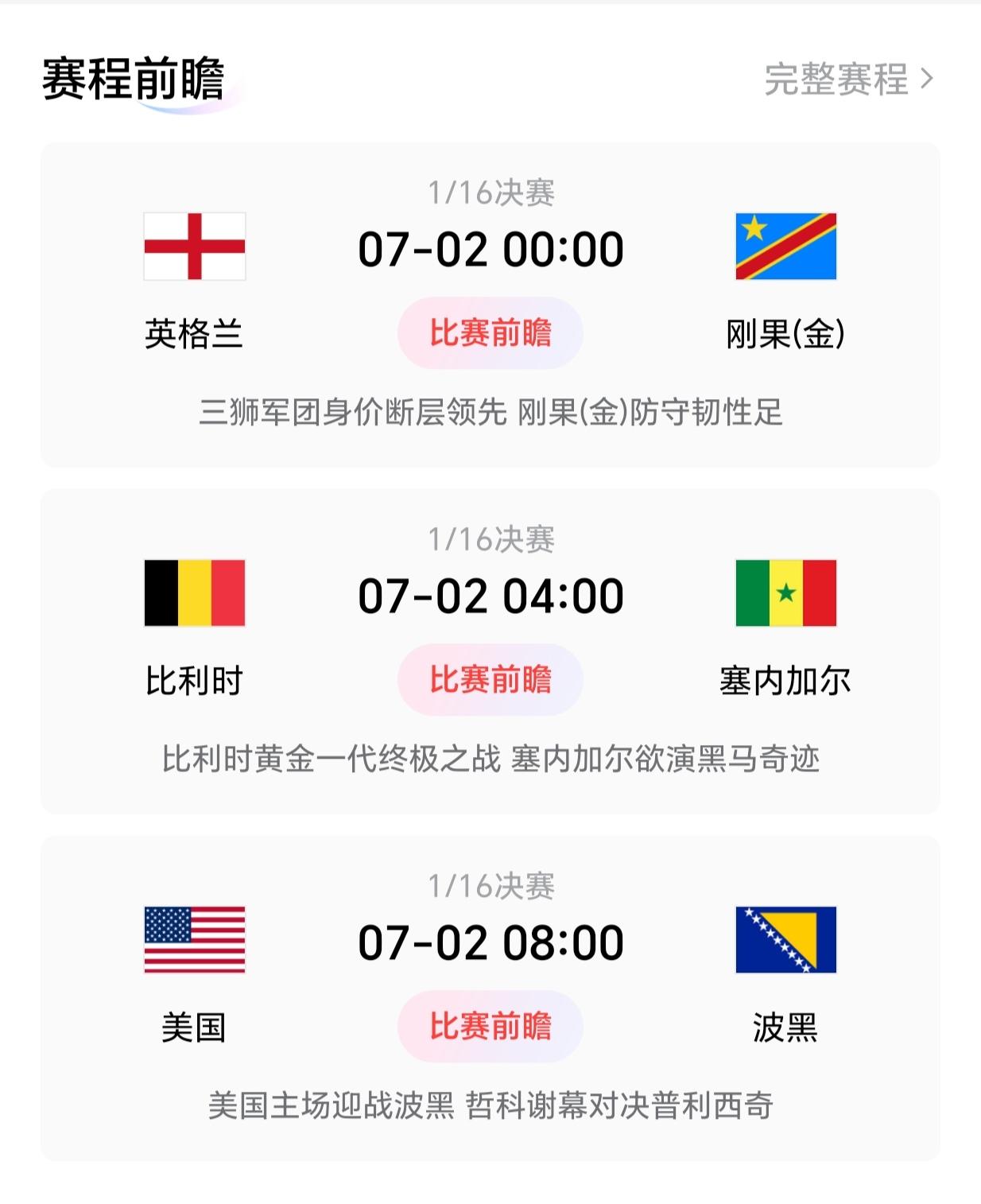 前两天朋友问我为什么不预测世界杯了？说上届世界杯，他按我的预测买足球彩票，结果赚