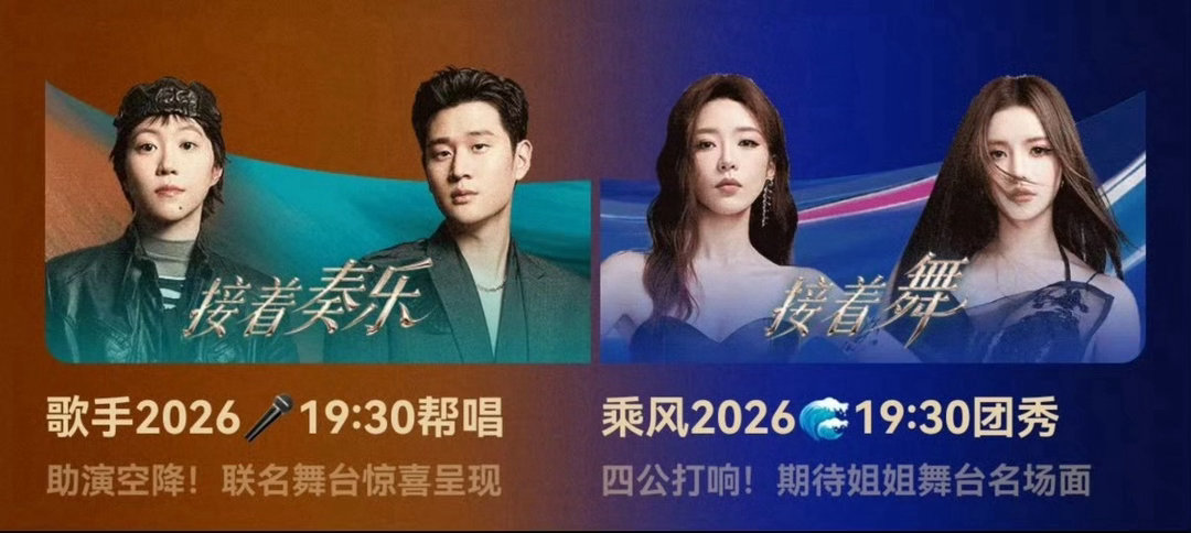 歌手直播歌手浪姐接着奏乐接着舞歌手2026沉浸式直播舞台来袭，嘹亮歌声搭配轻快