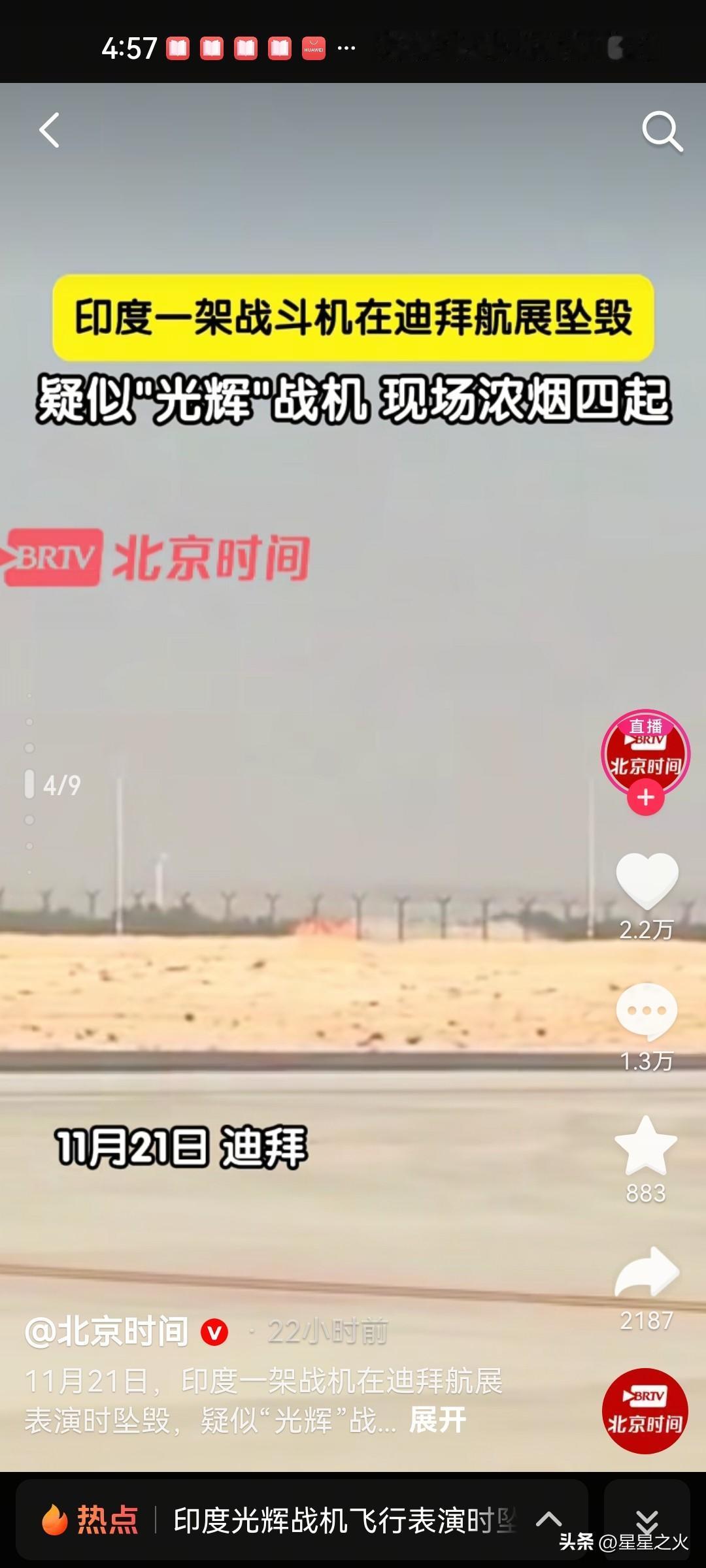 印度今天简直倒霉到姥姥家了，相关负责人怕是得气到原地跺脚！本来美滋滋带着自家