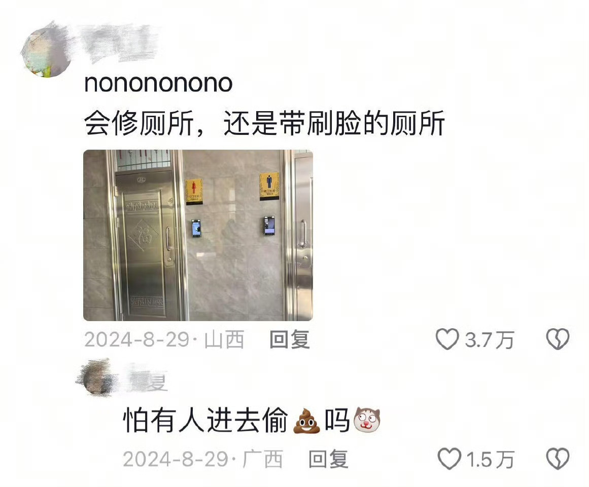 这是私人的吗