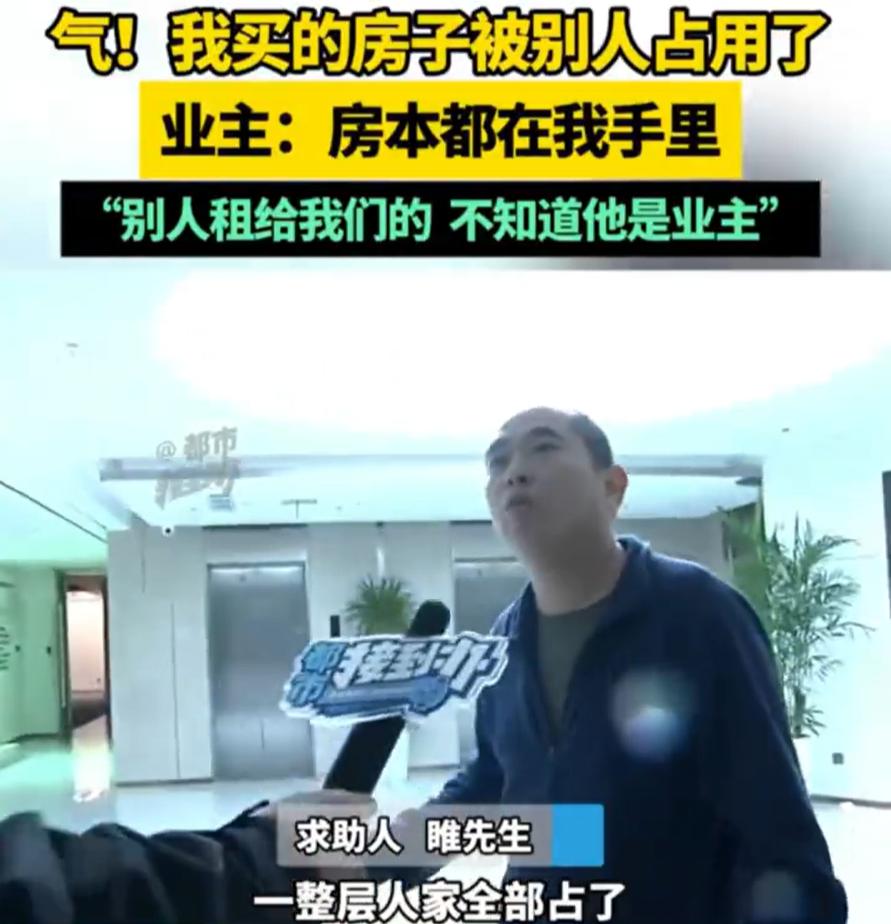 “这也太欺负人了！”河南，男子花35万买了套房子，可正准备去装修时，却发现房子被