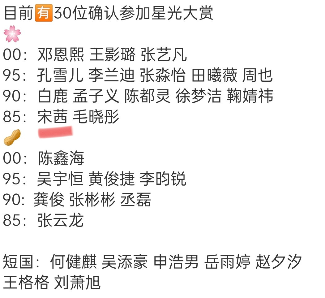 她今年在鹅也没有古偶播吧，我觉得她没必要去
